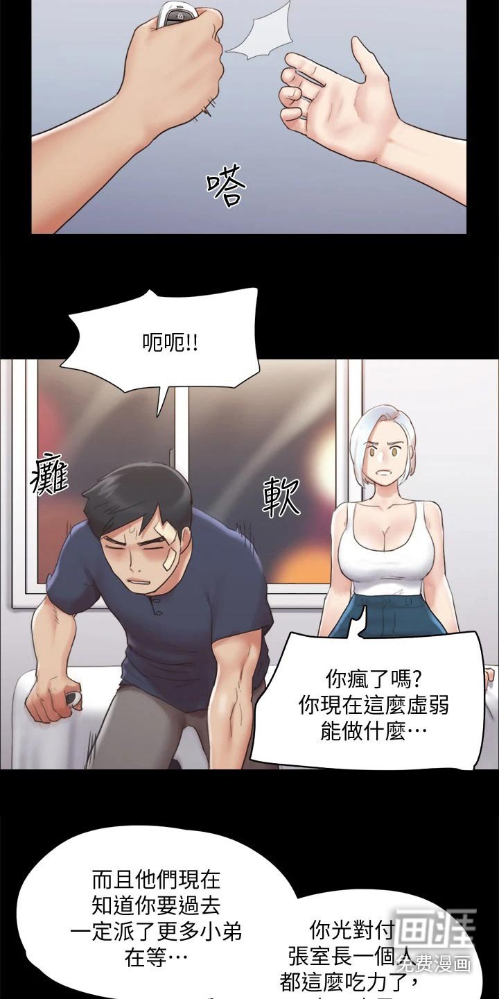 第103章：我同意