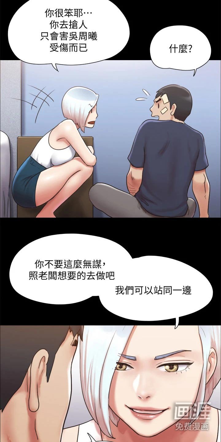 第103章：我同意