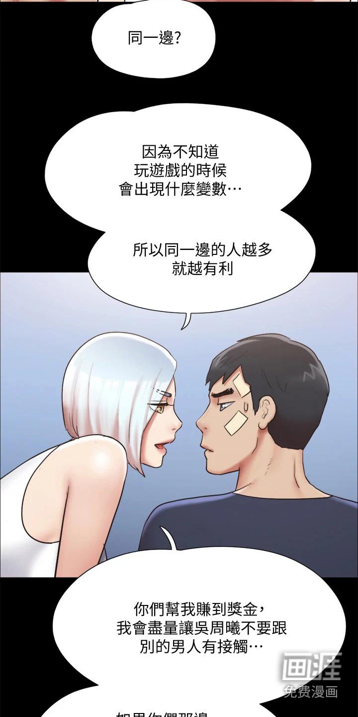 第103章：我同意