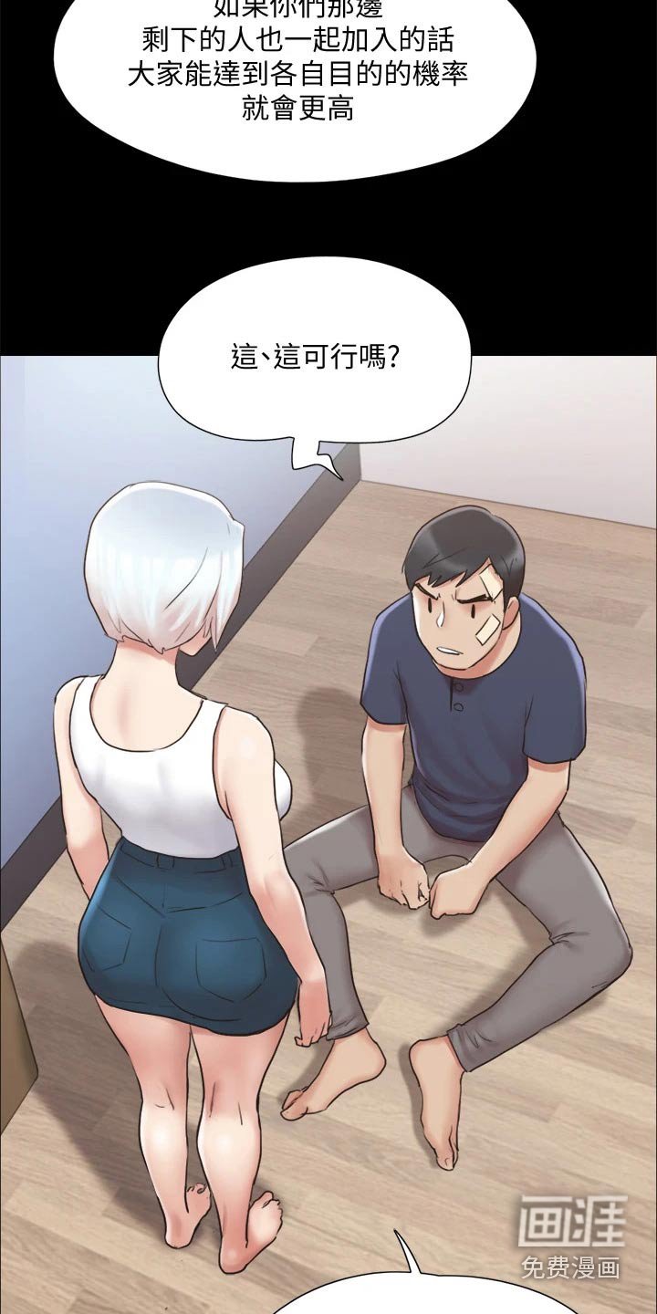 第103章：我同意