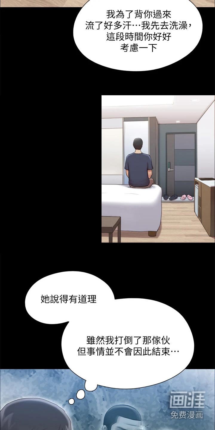 第103章：我同意