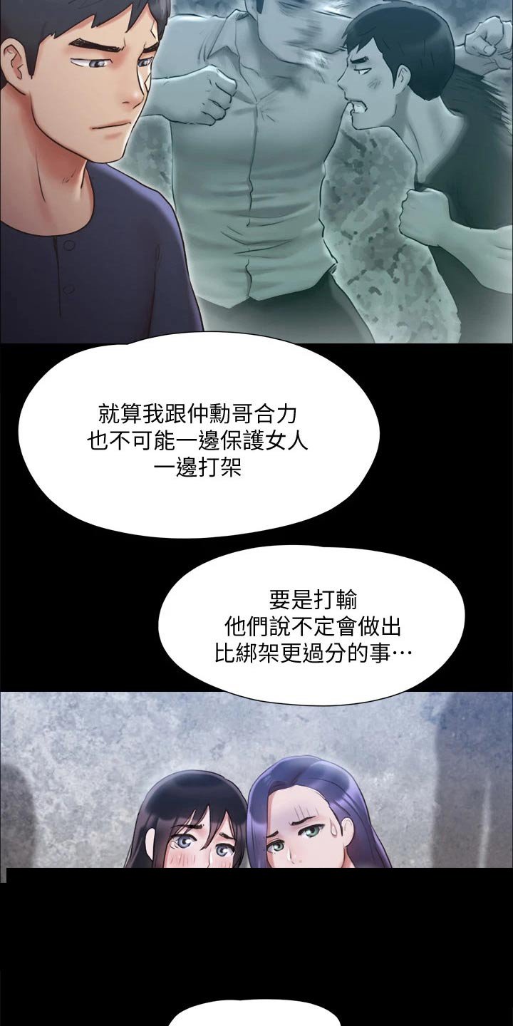 第103章：我同意