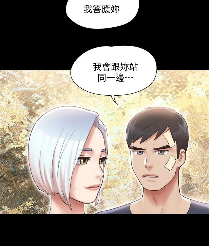 第103章：我同意