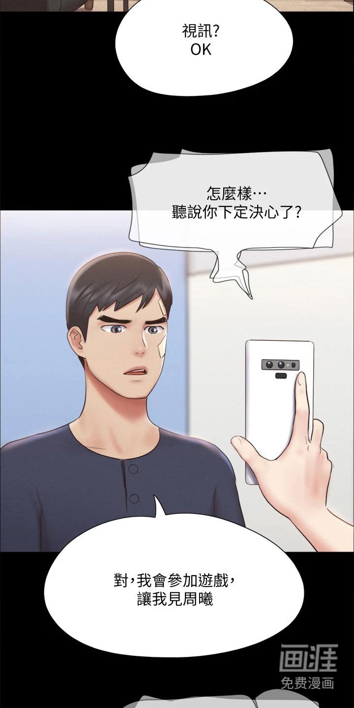 第103章：我同意