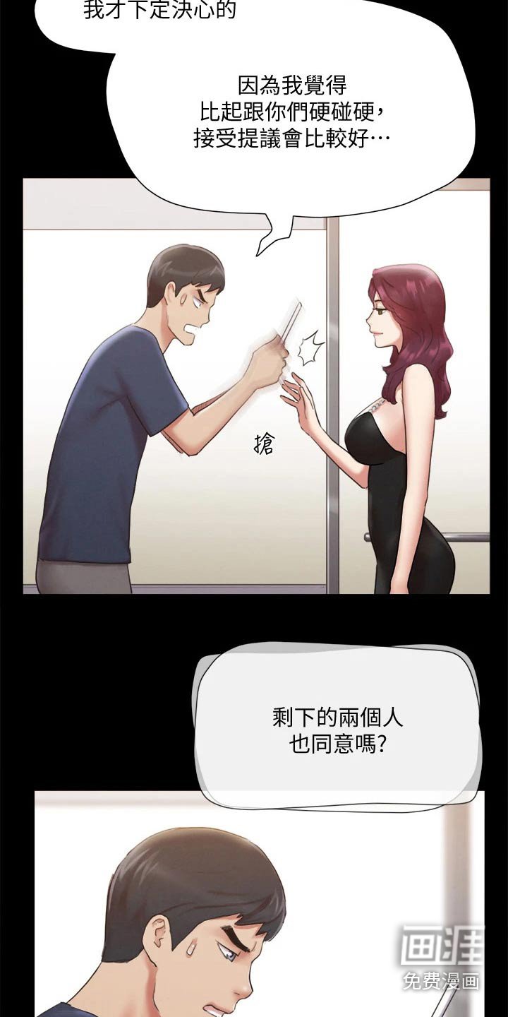第103章：我同意