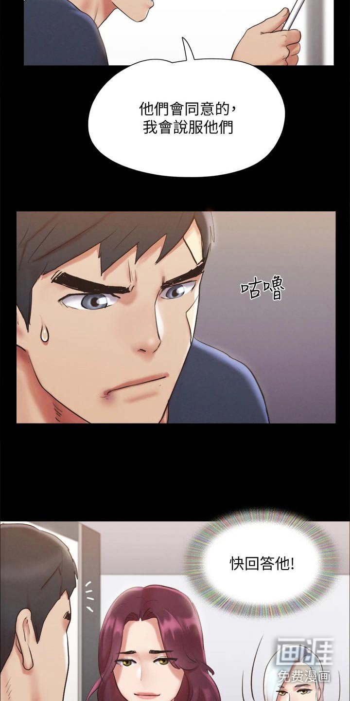 第103章：我同意