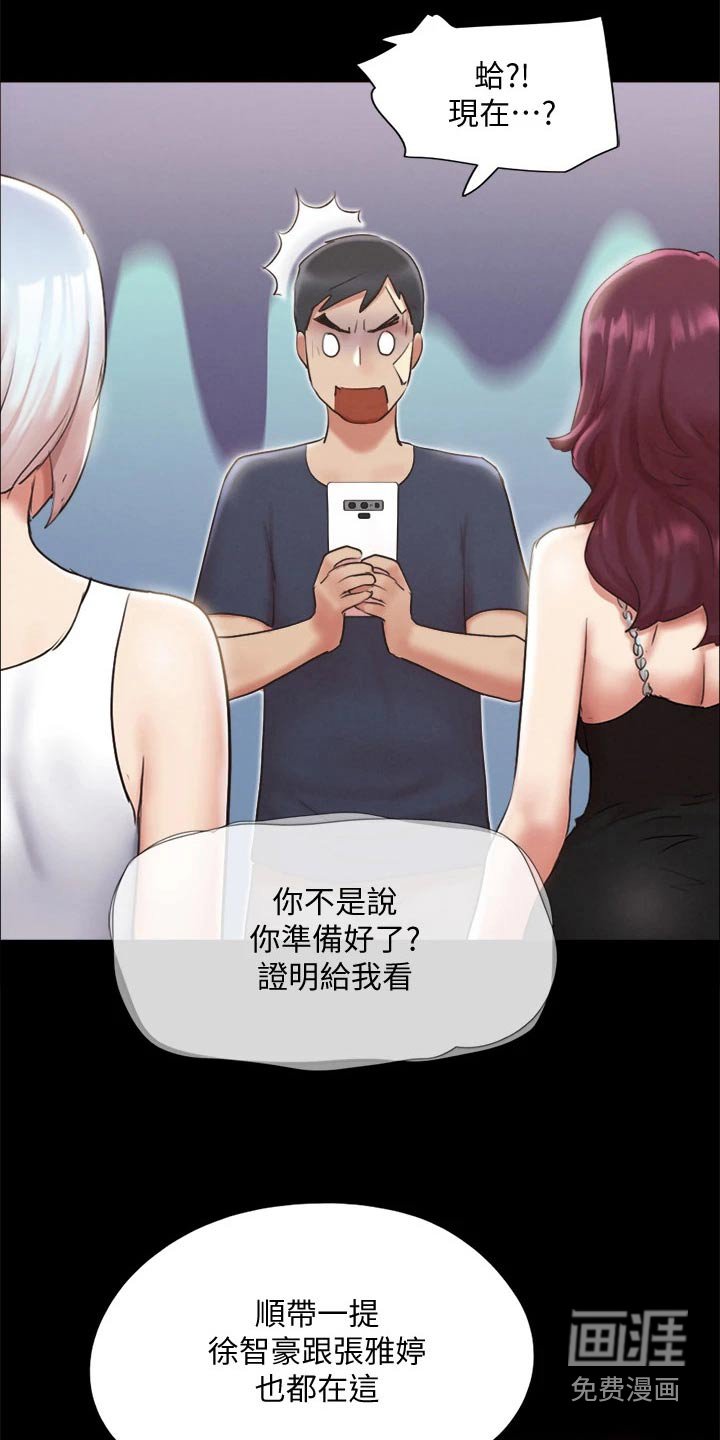 第103章：我同意