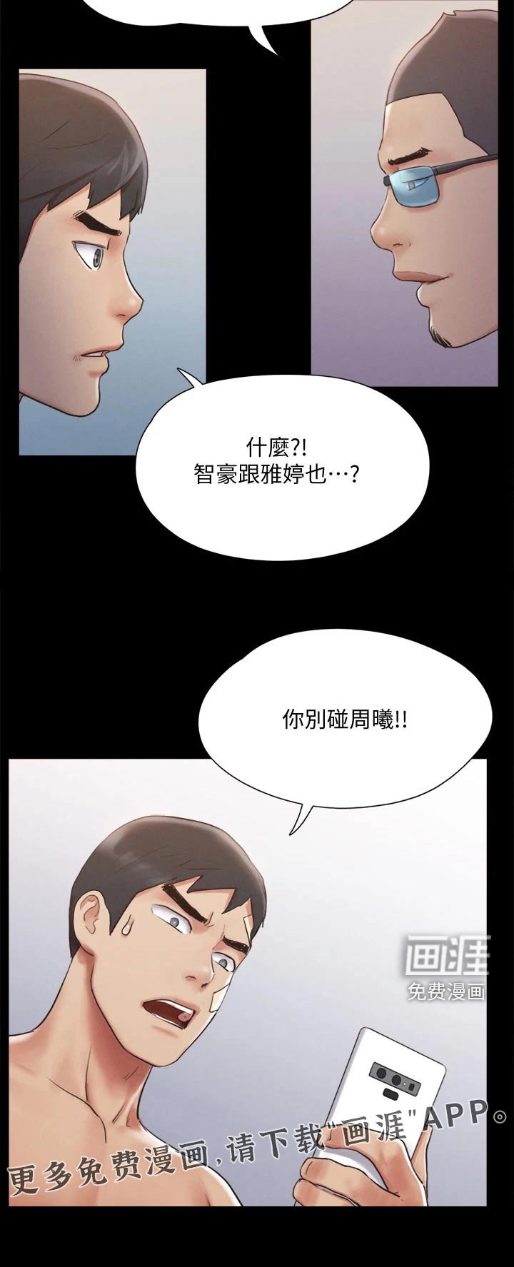 第103章：我同意