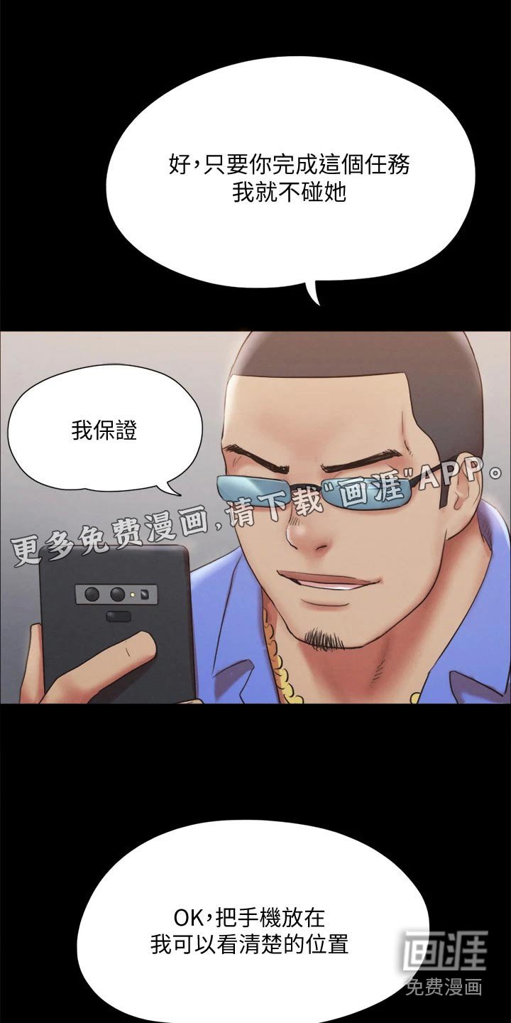 第104章：一巴掌