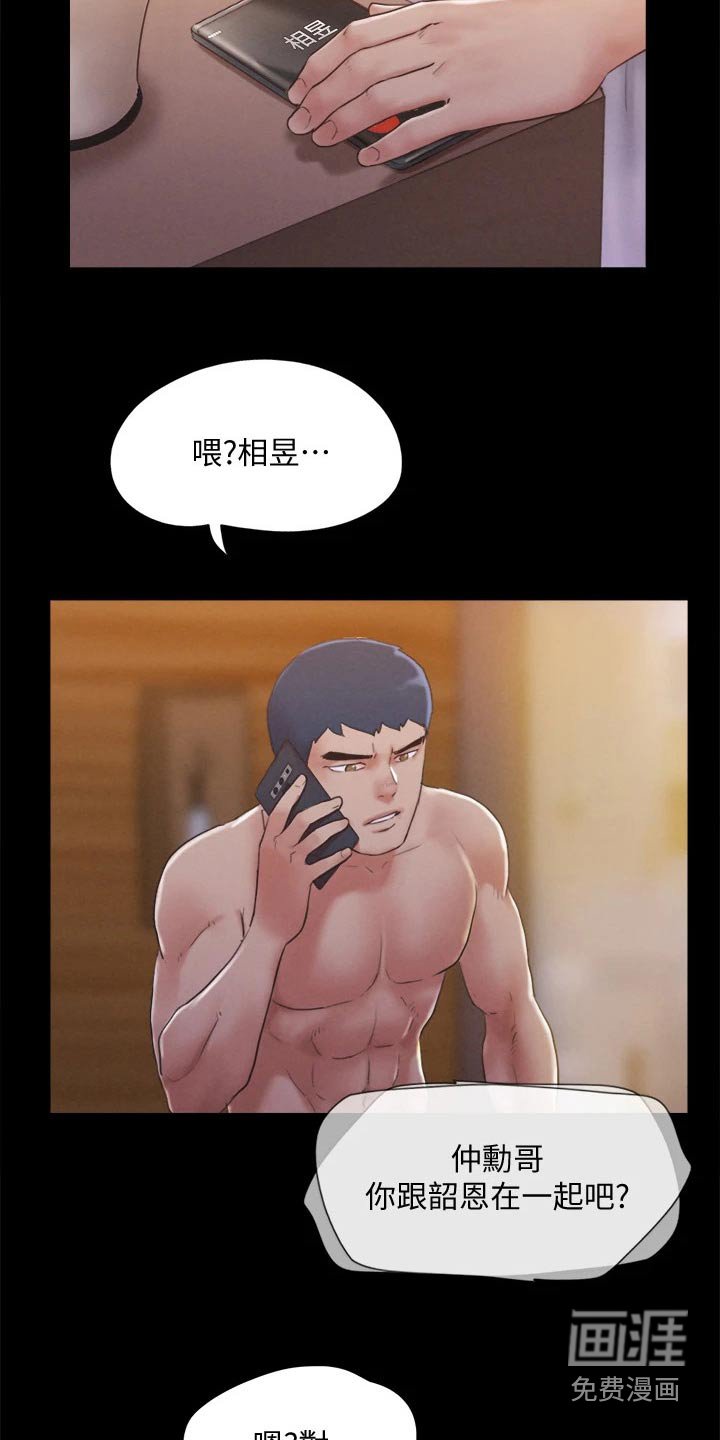 第104章：一巴掌