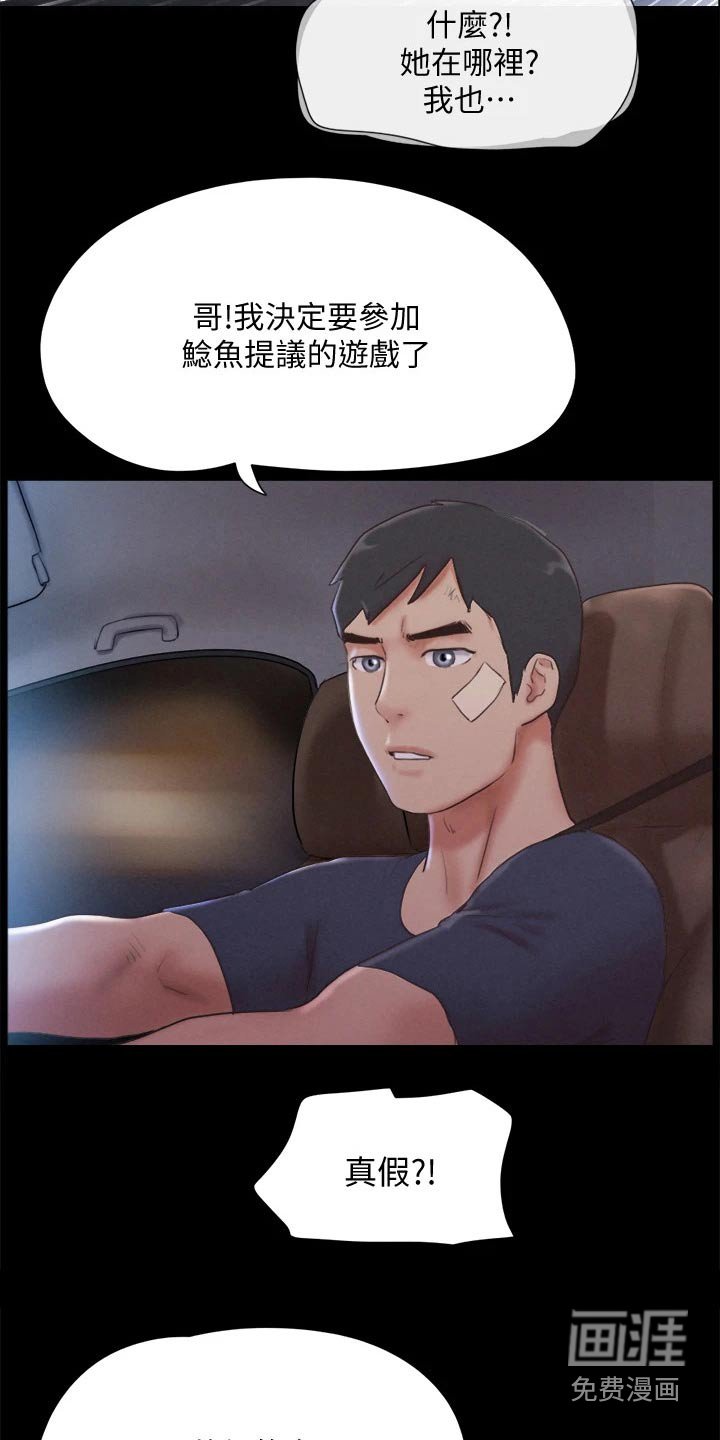 第104章：一巴掌