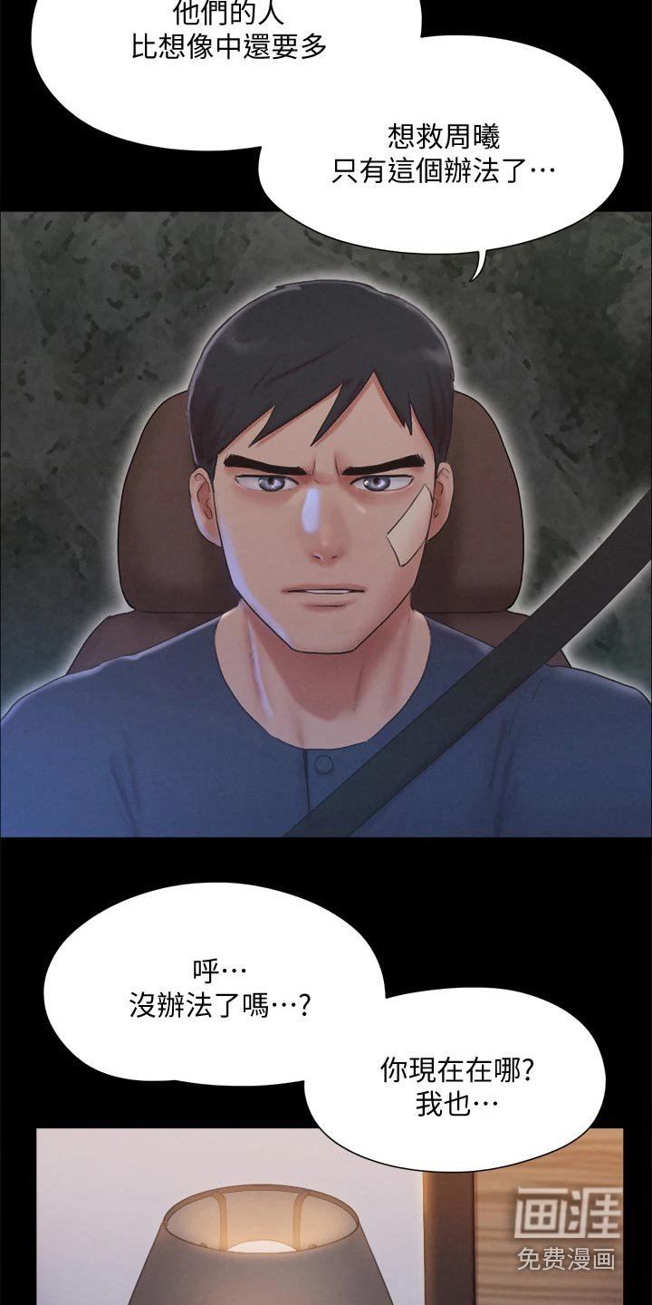 第104章：一巴掌