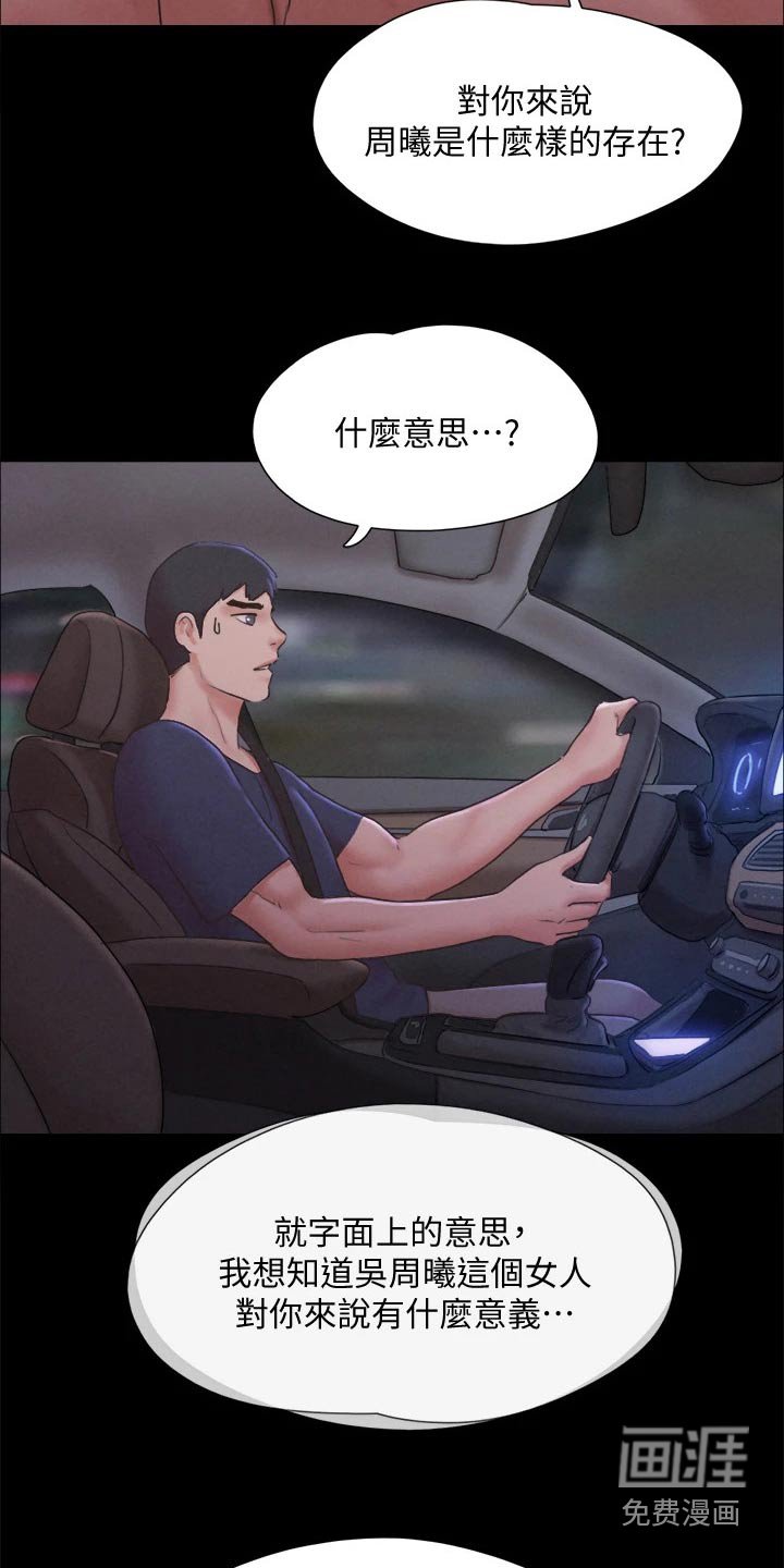 第104章：一巴掌