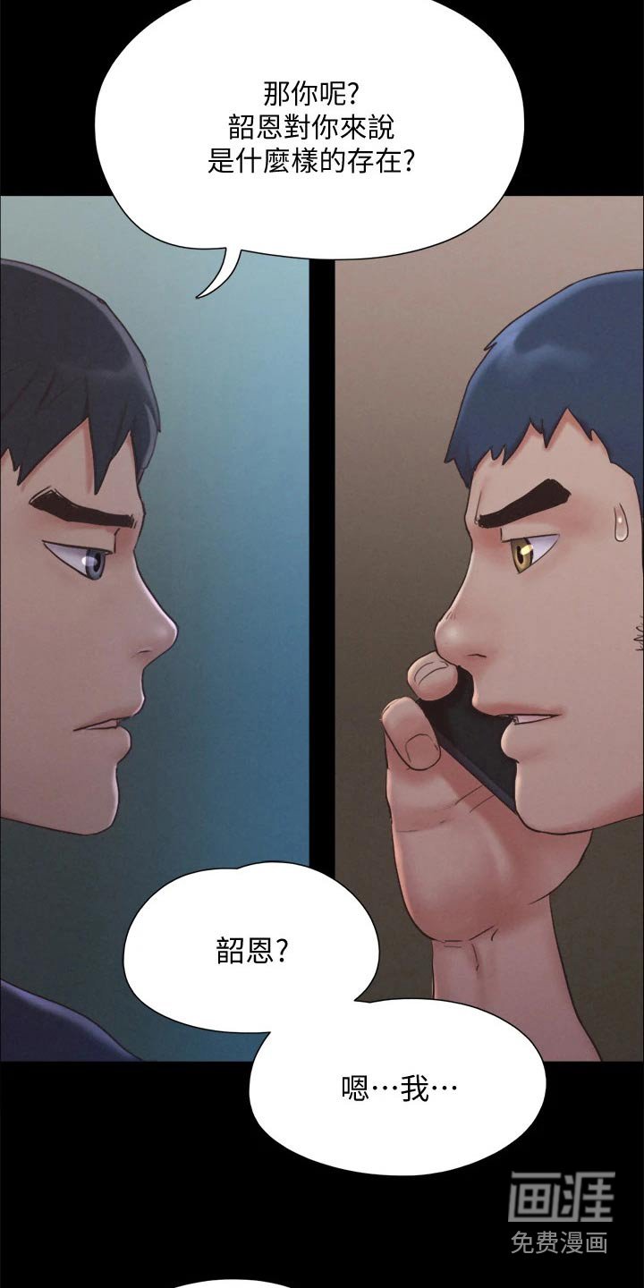 第104章：一巴掌
