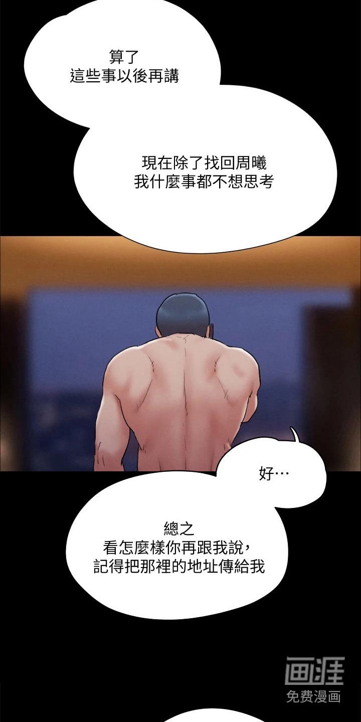 第104章：一巴掌