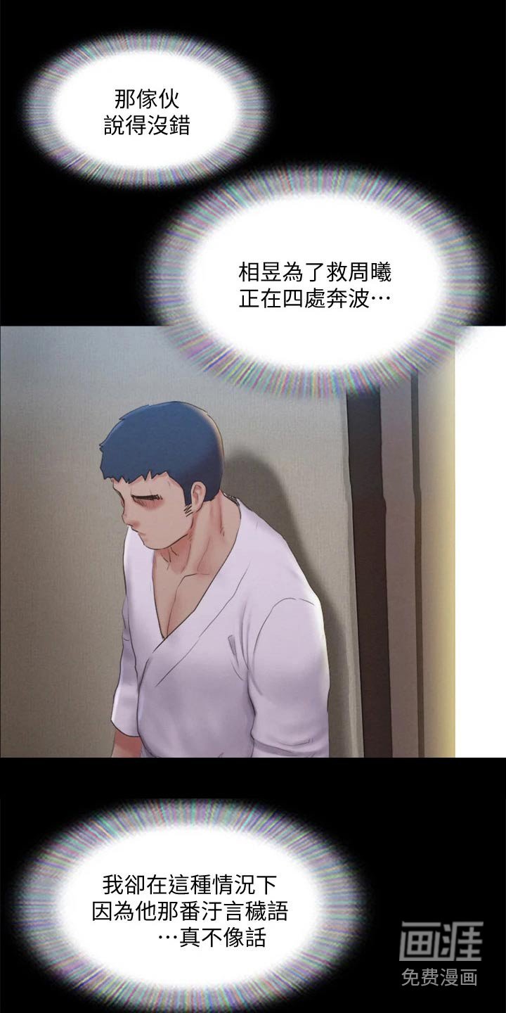第104章：一巴掌
