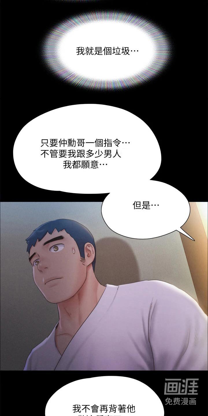 第104章：一巴掌