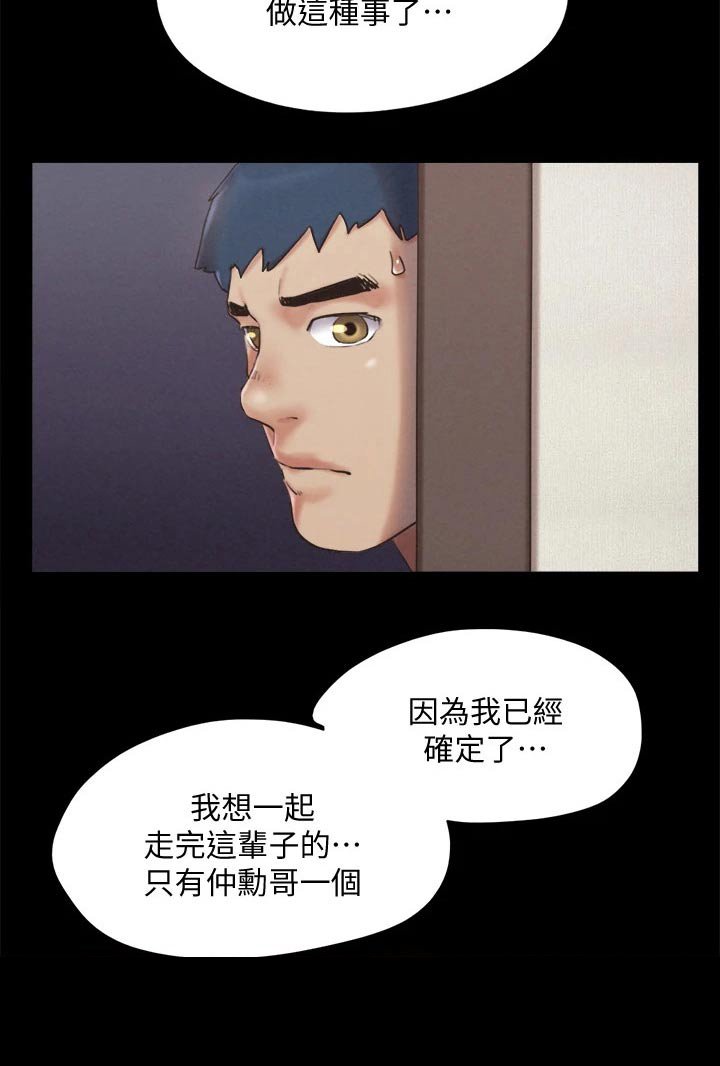 第104章：一巴掌