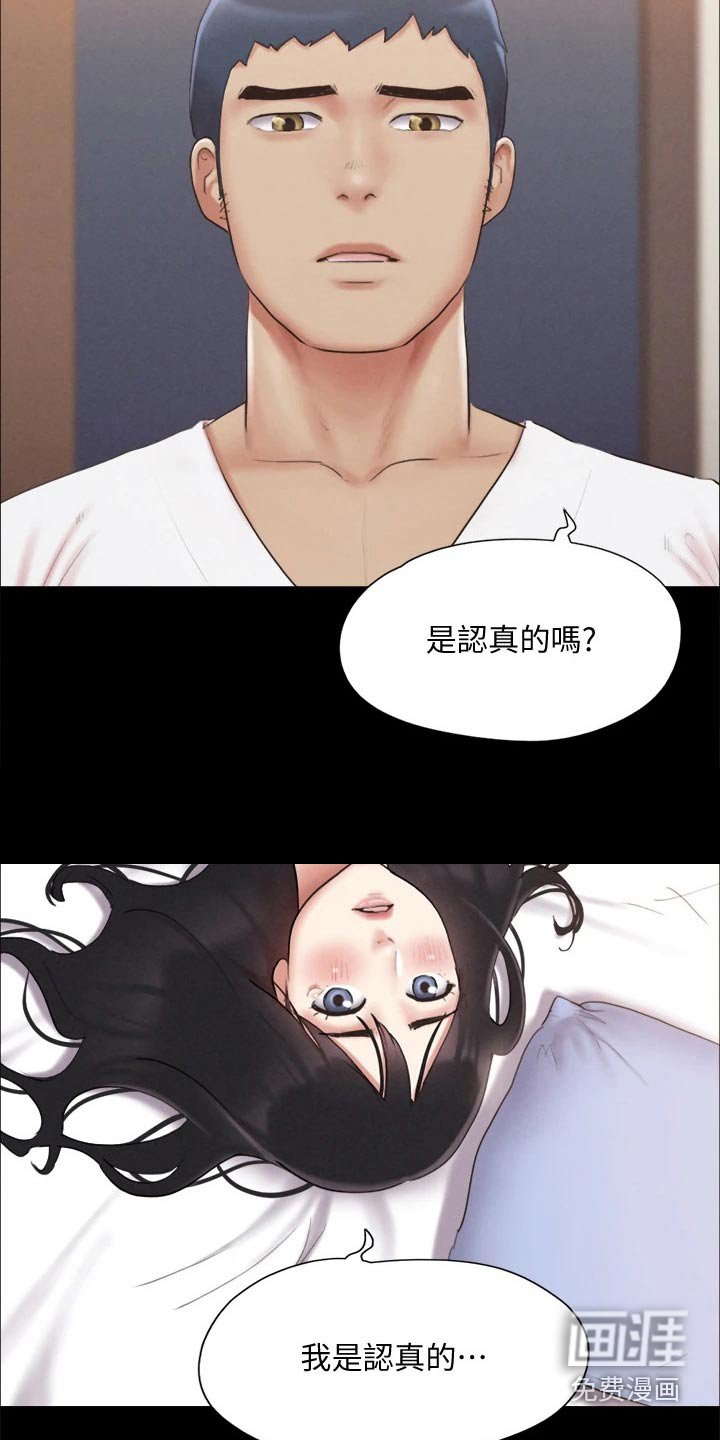 第104章：一巴掌