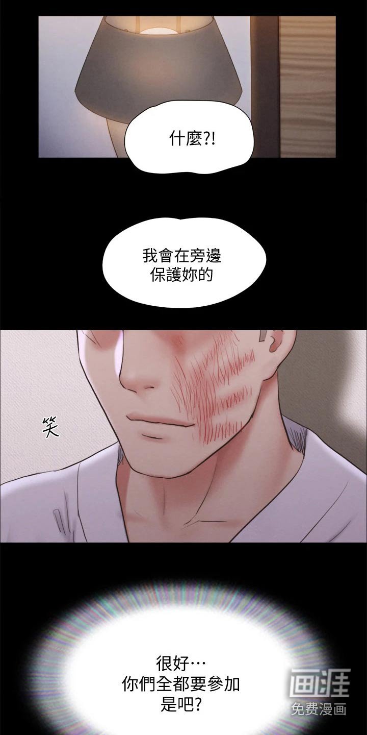 第104章：一巴掌