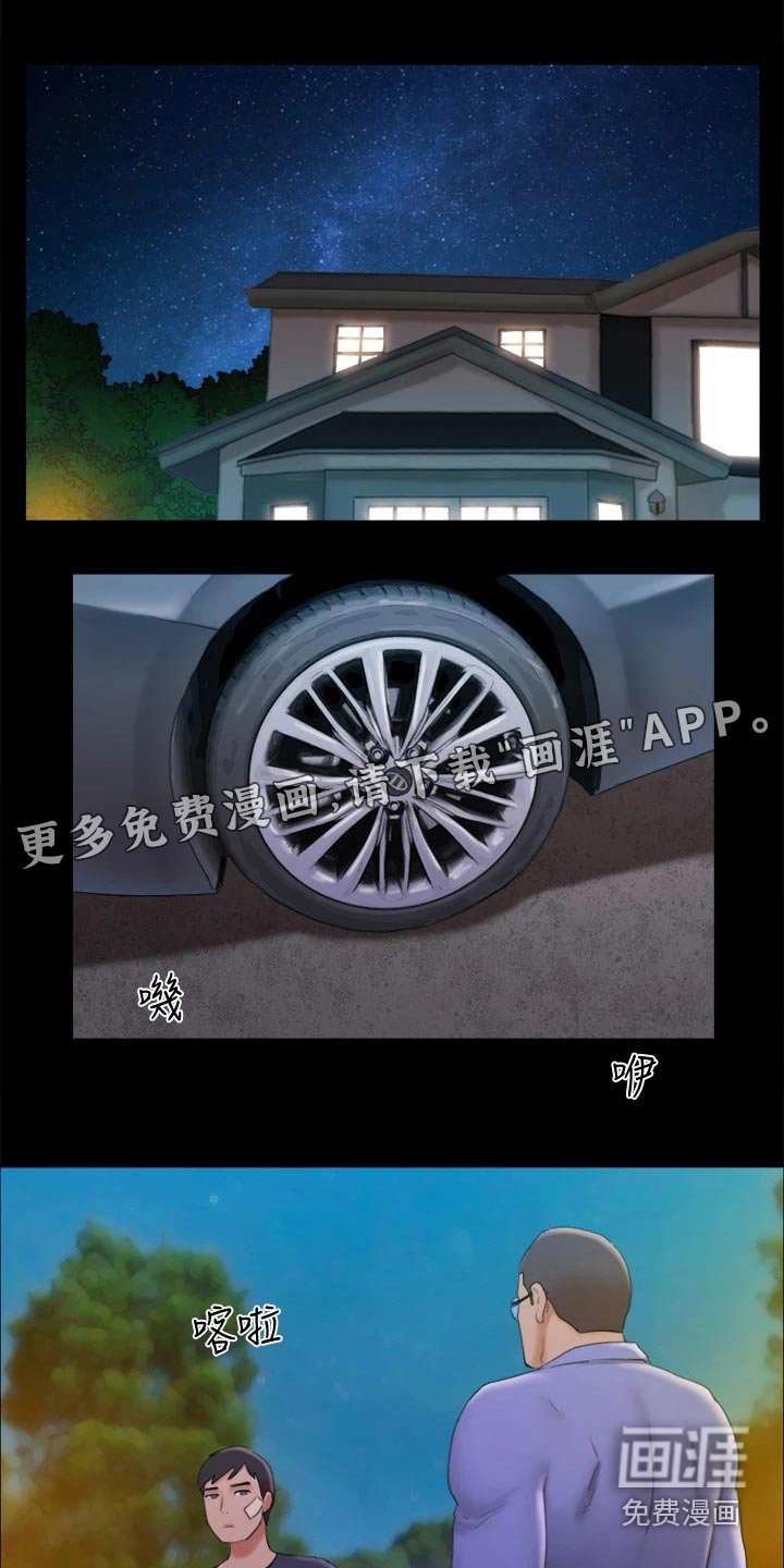 第105章：相见