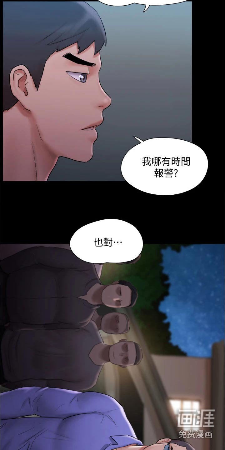 第105章：相见