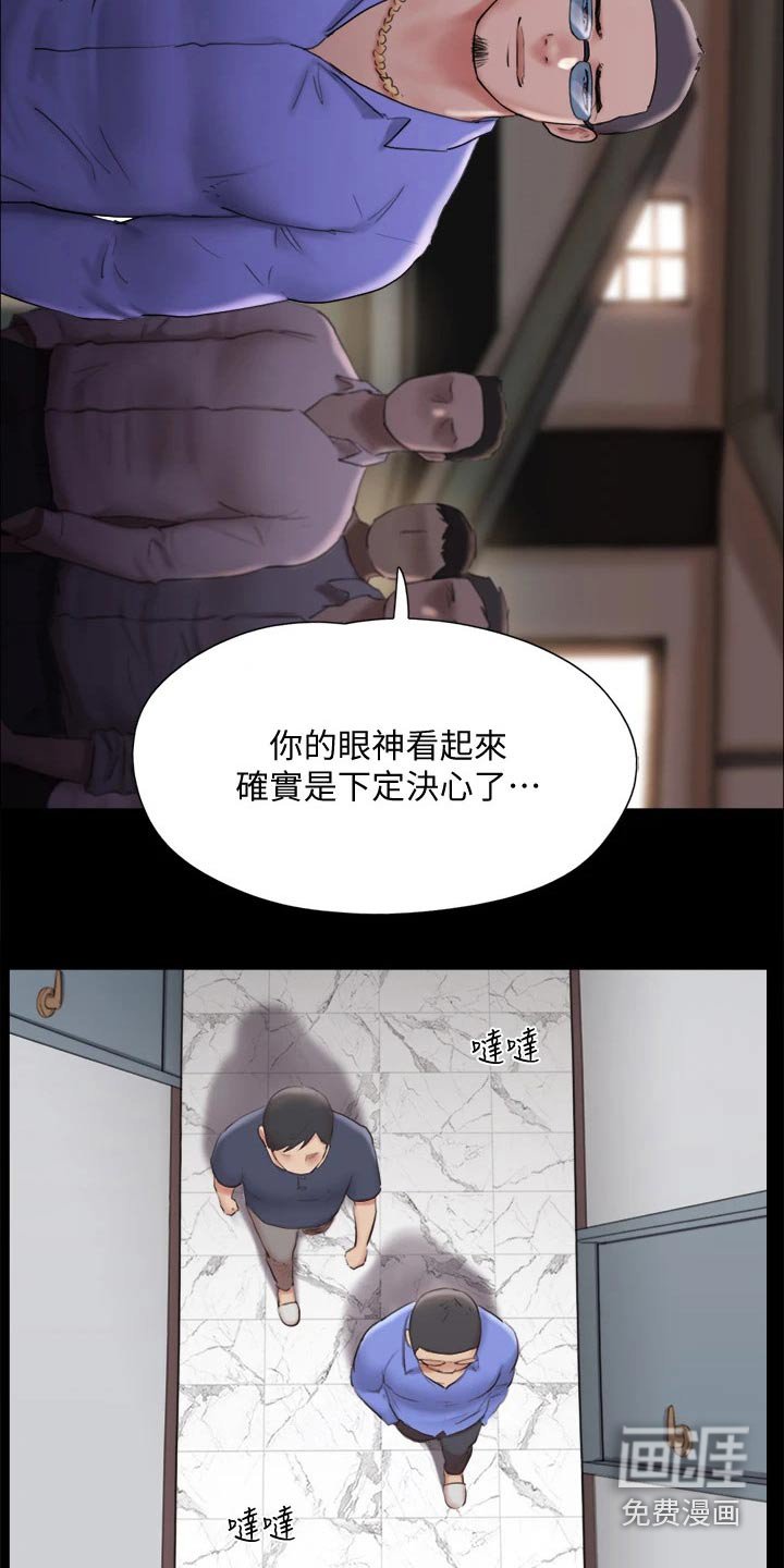 第105章：相见
