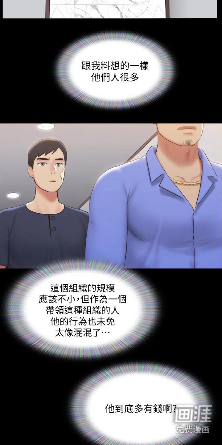 第105章：相见