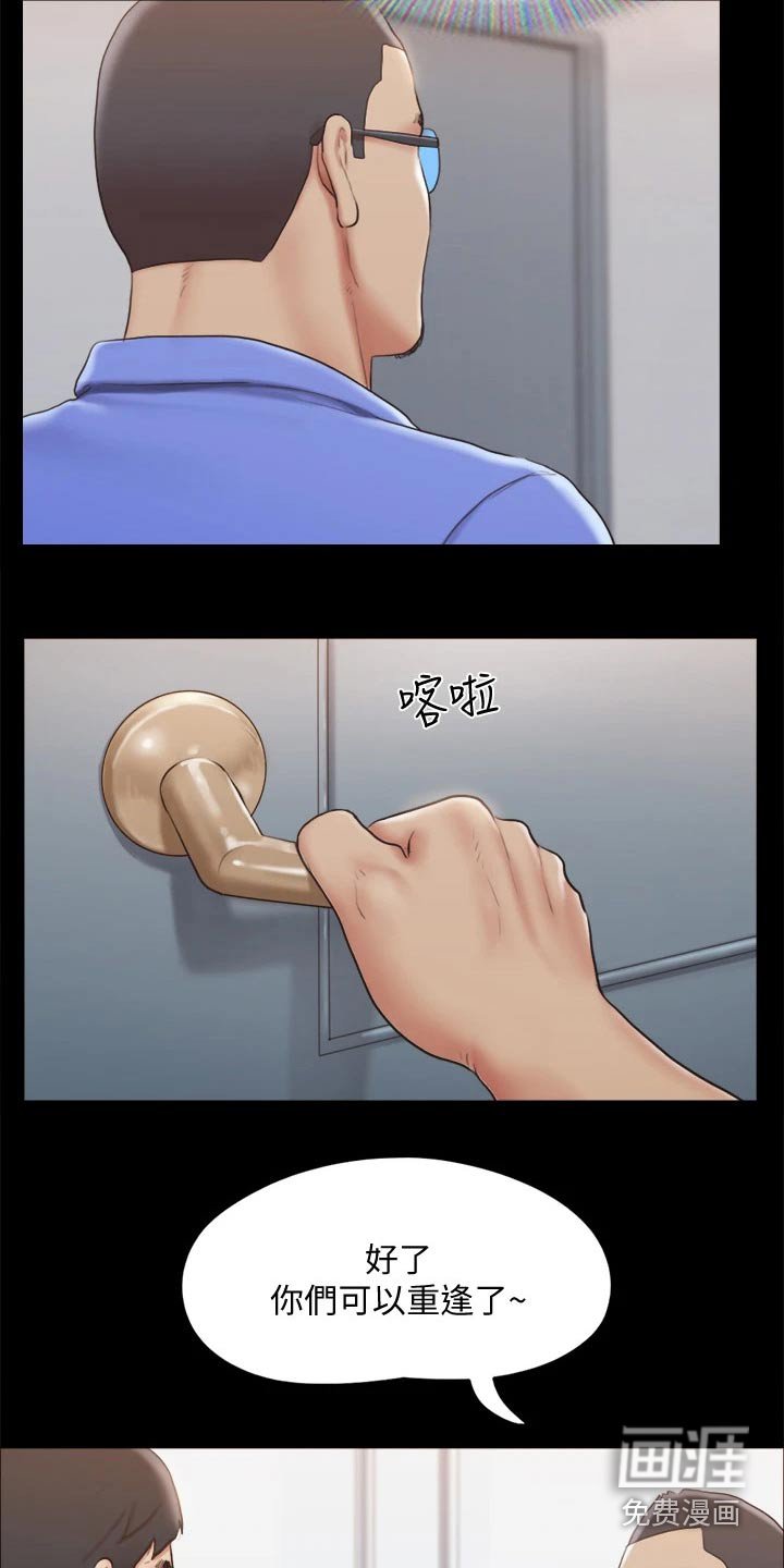 第105章：相见