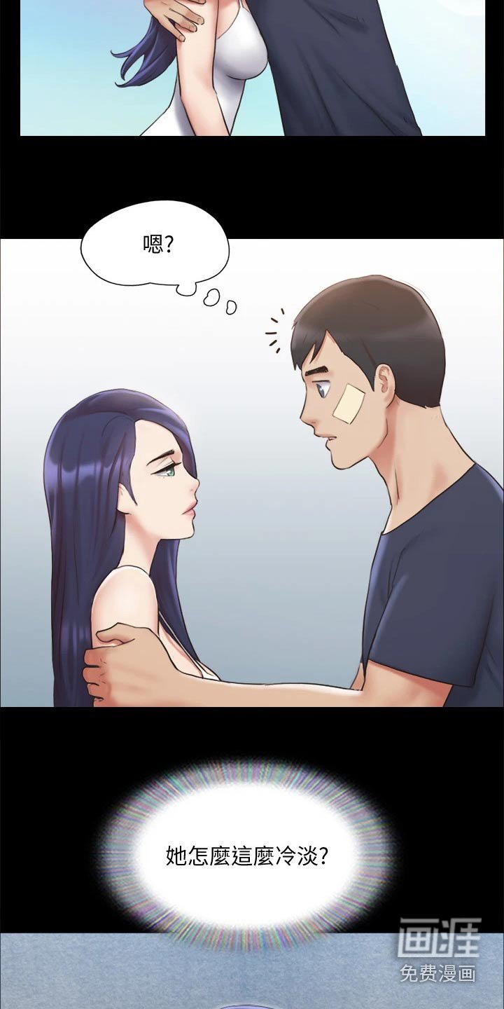 第105章：相见