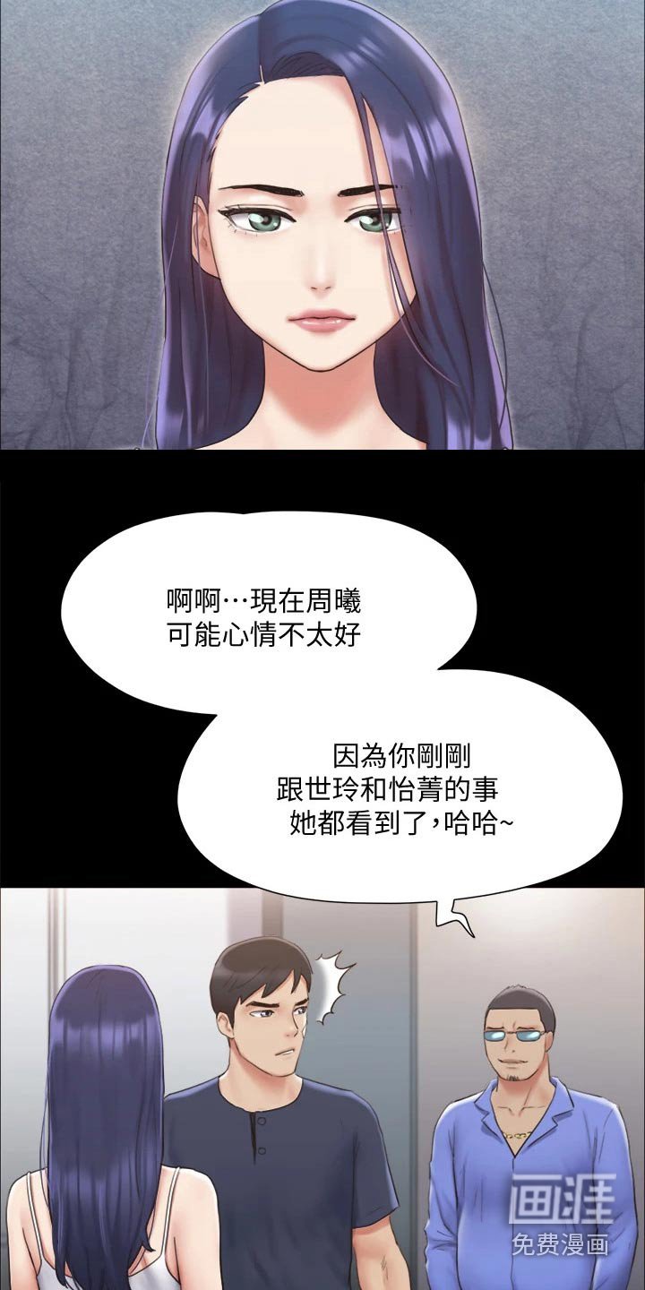 第105章：相见