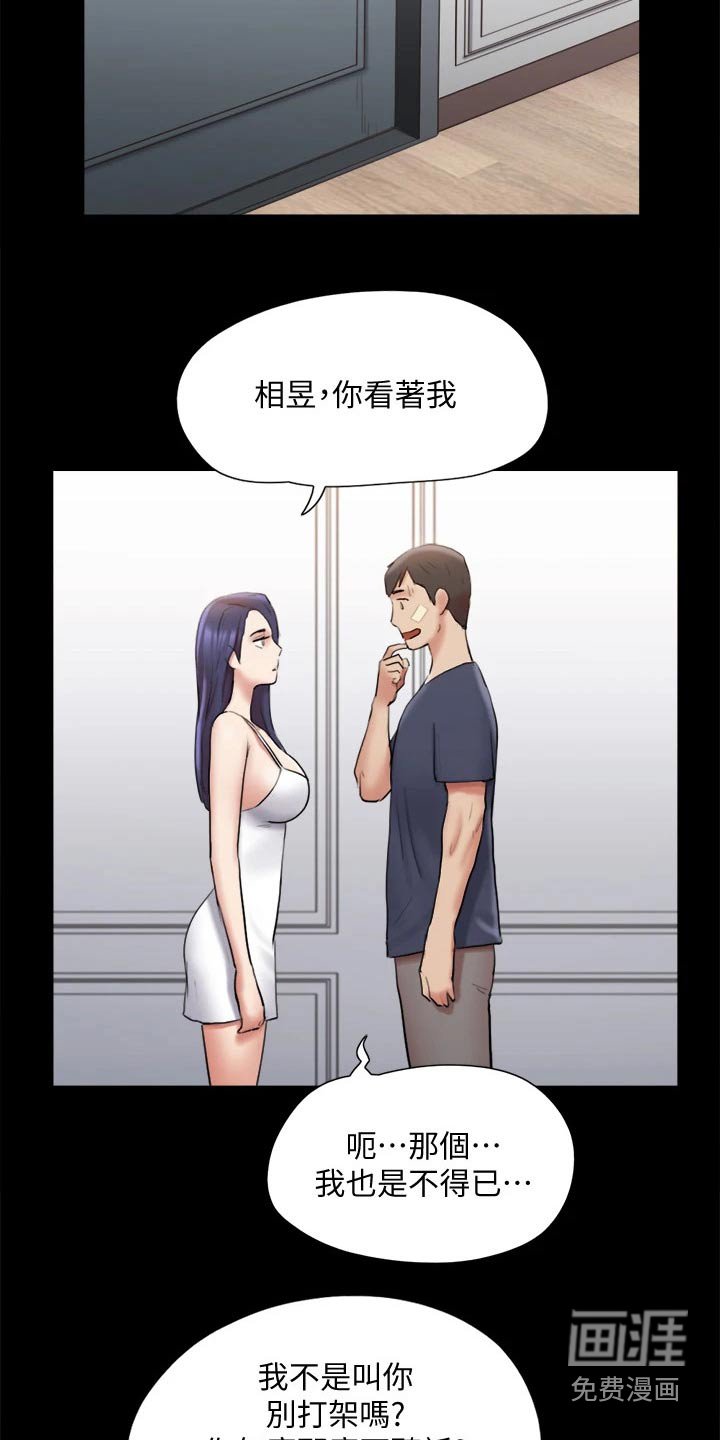 第105章：相见