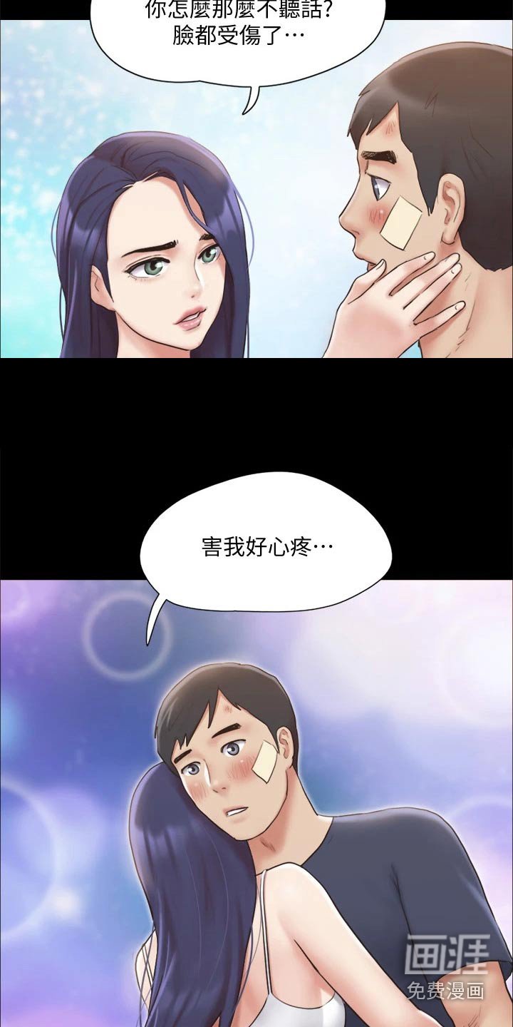 第105章：相见