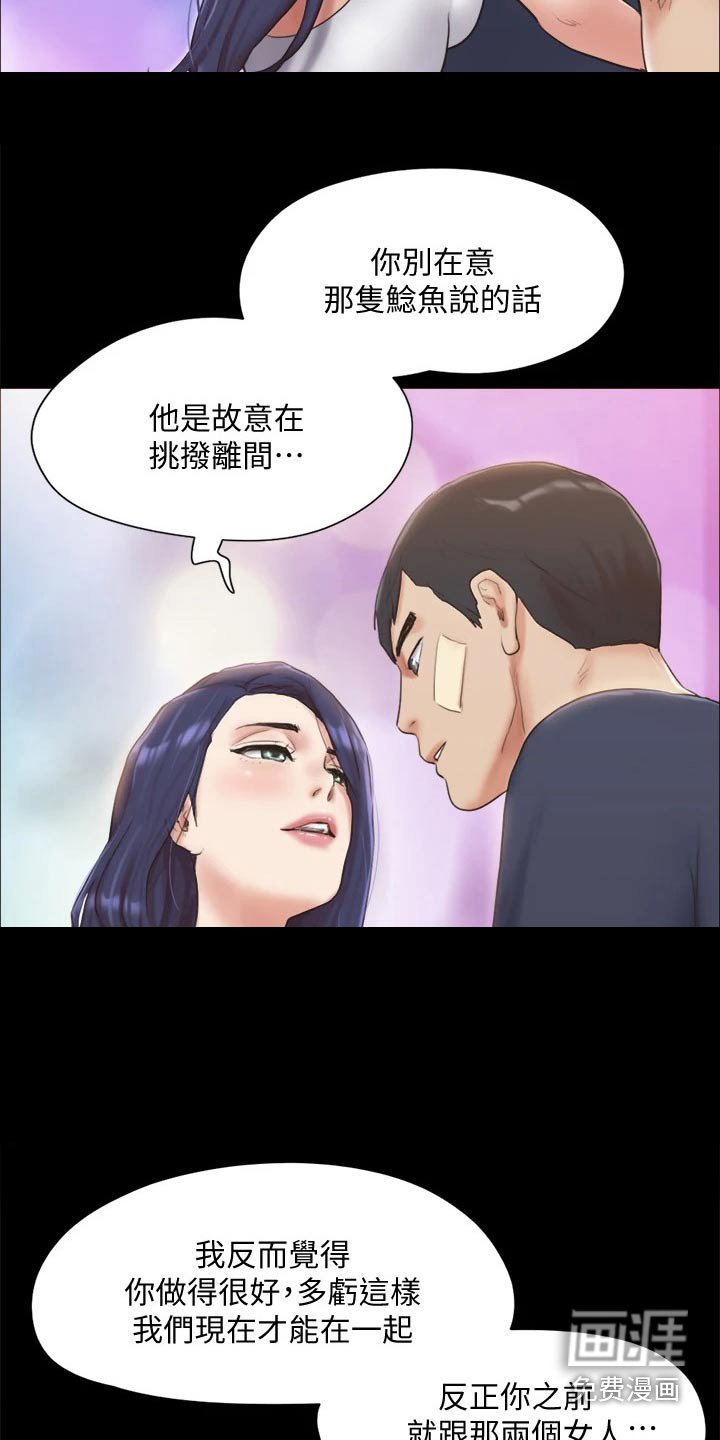 第105章：相见