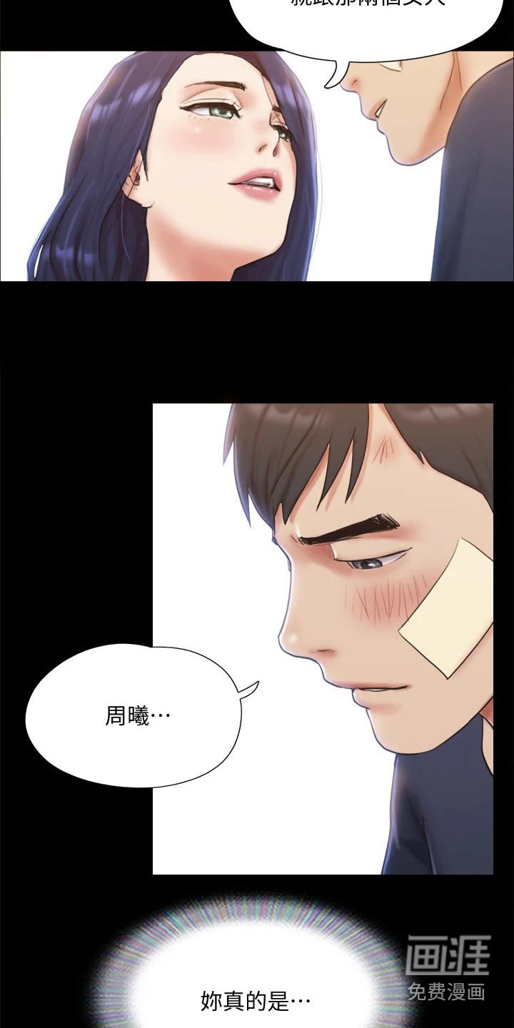 第105章：相见