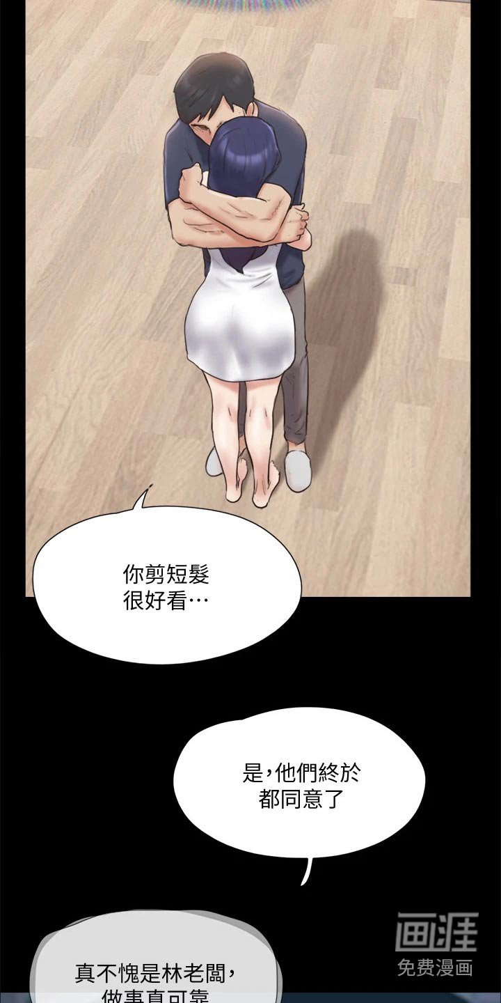 第105章：相见