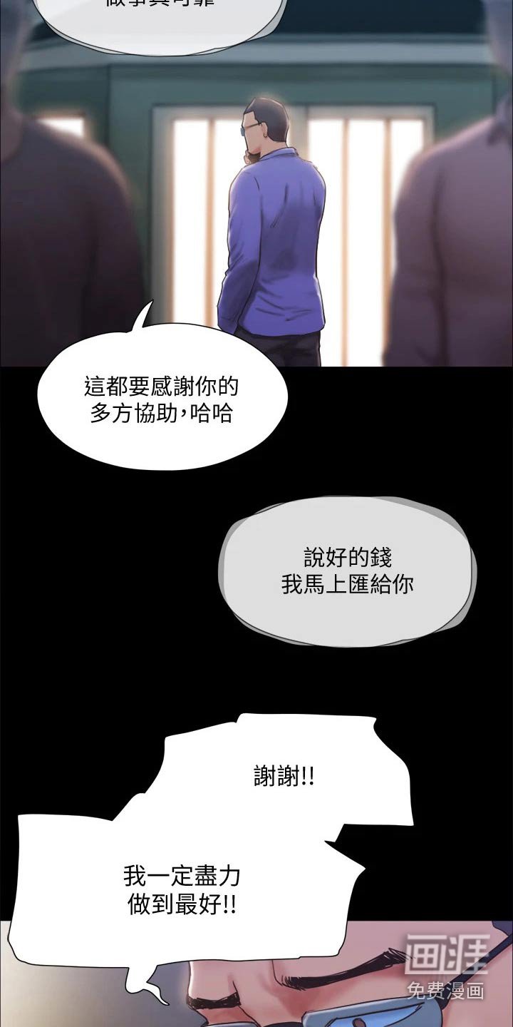 第105章：相见