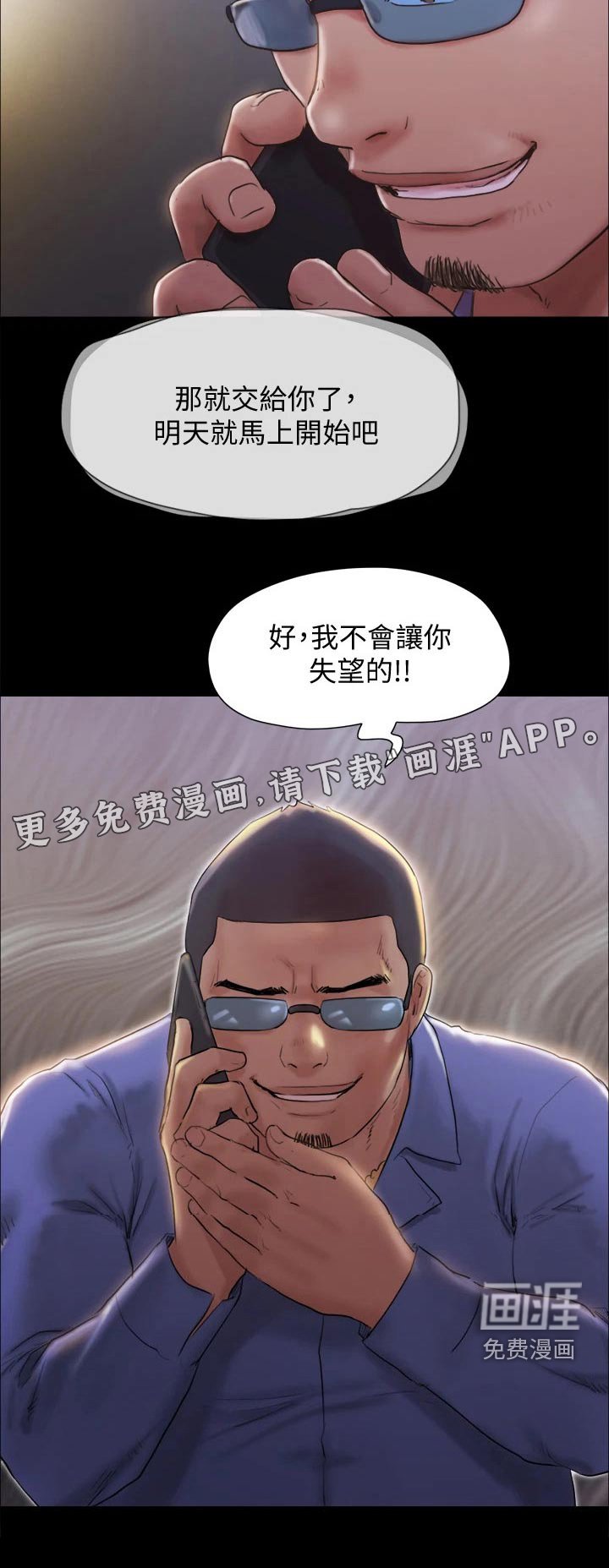 第105章：相见