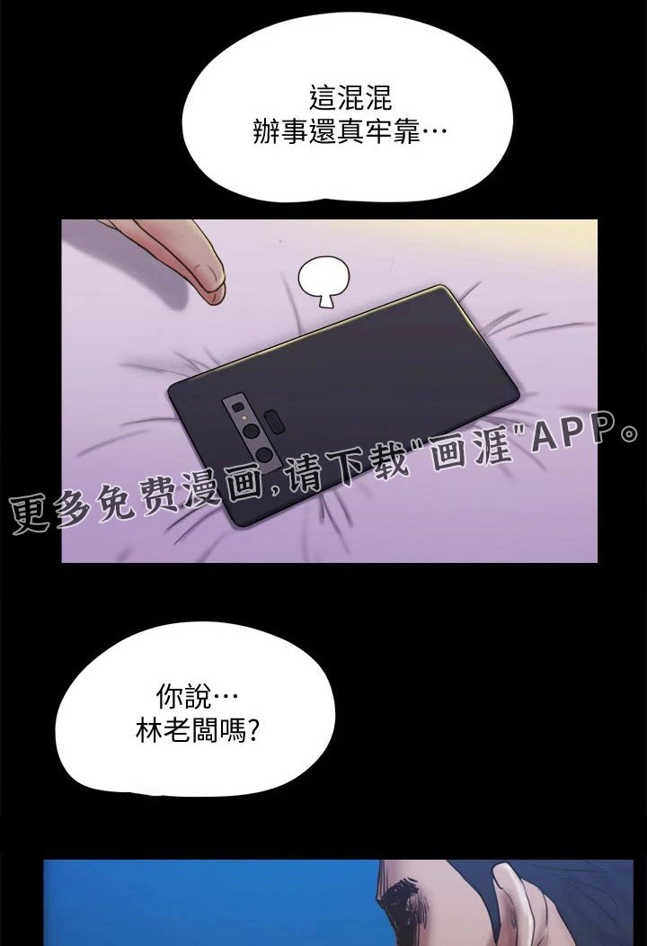 第106章：让我参加