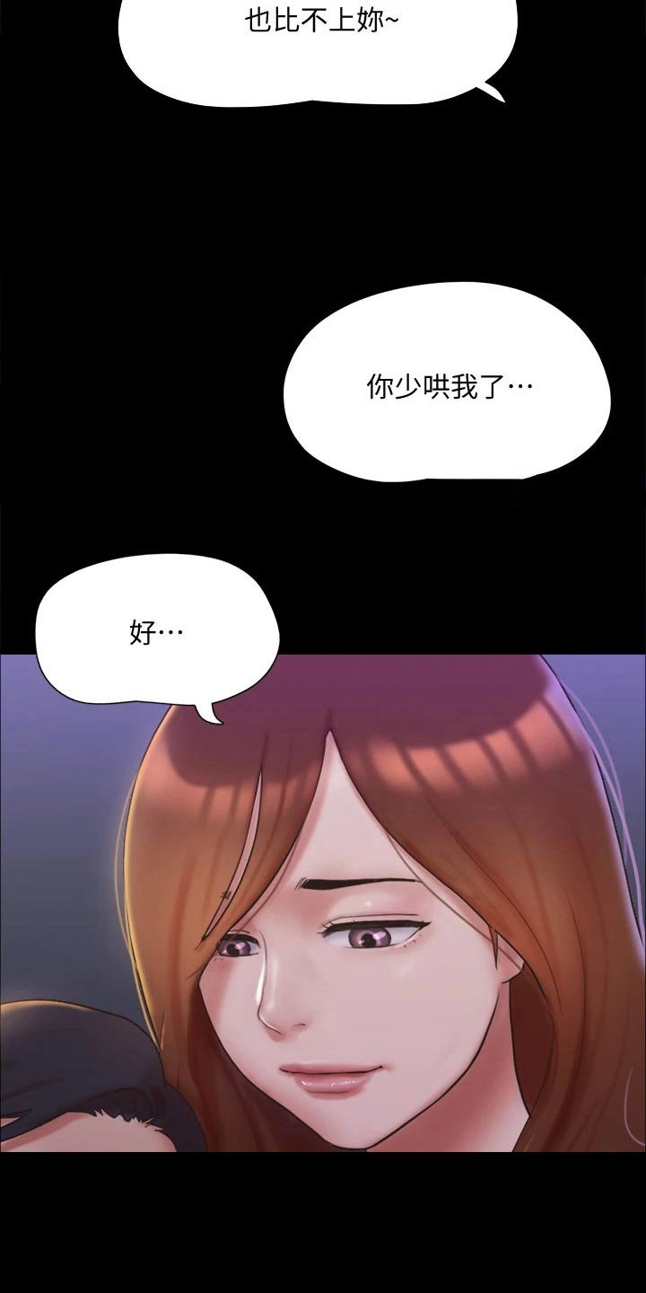 第106章：让我参加