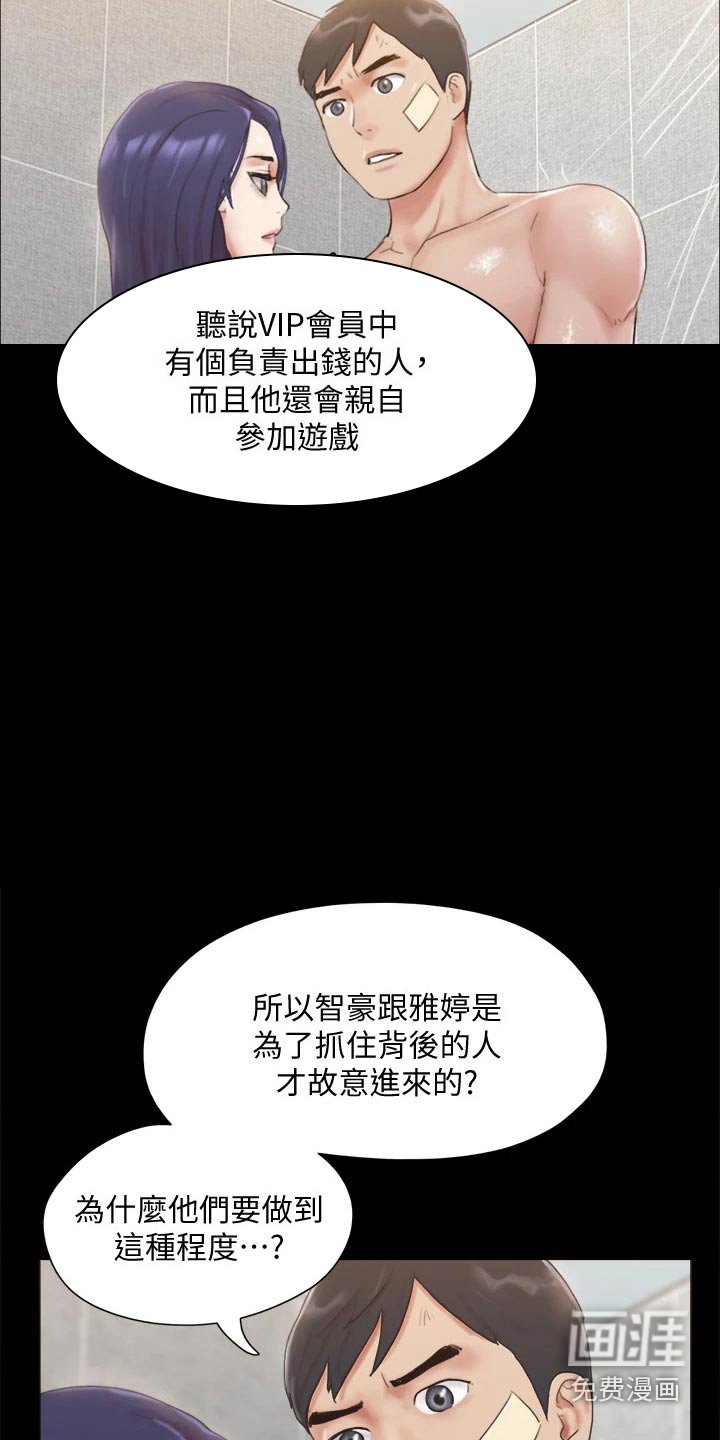 第106章：让我参加
