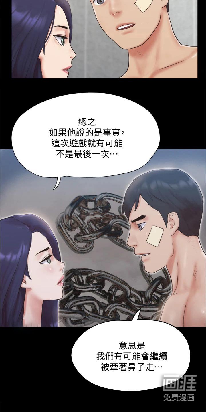 第106章：让我参加
