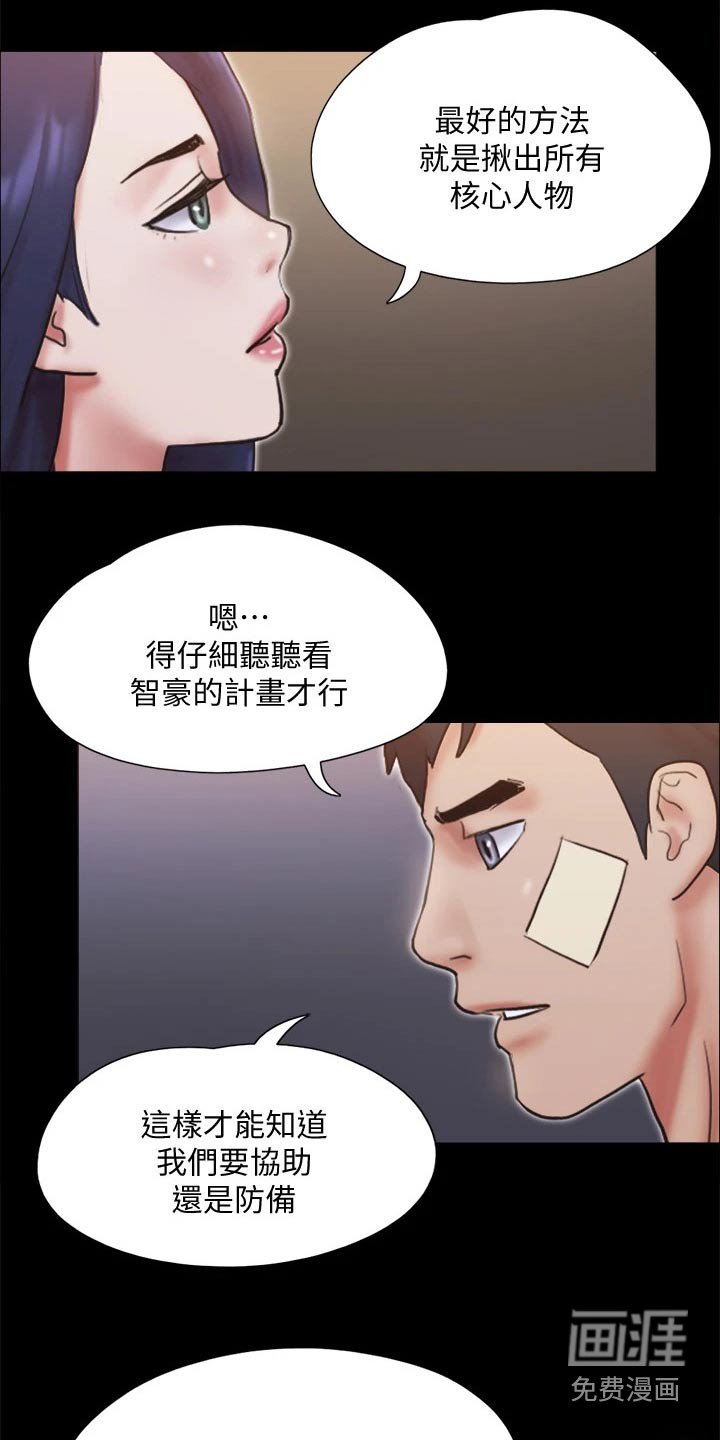 第106章：让我参加