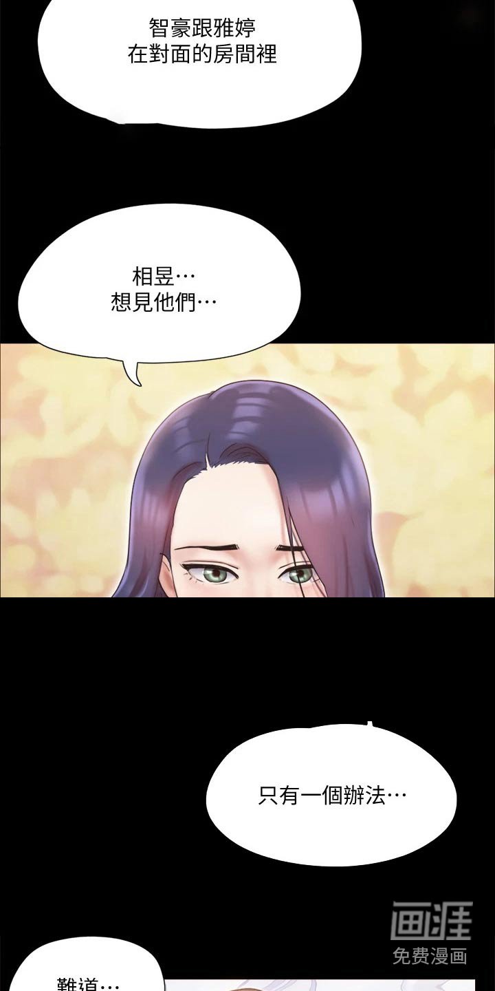 第106章：让我参加