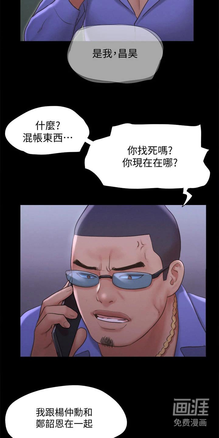 第106章：让我参加