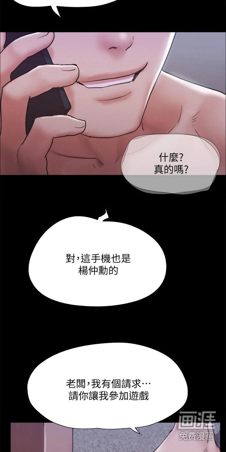 第106章：让我参加
