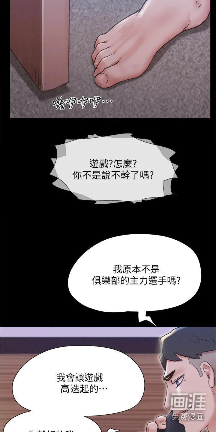 第106章：让我参加