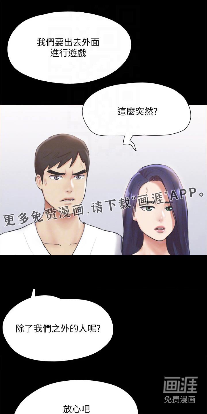 第107章：开始游戏