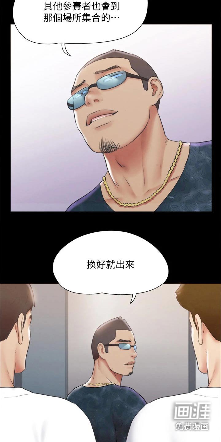 第107章：开始游戏