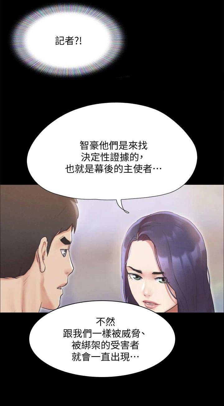 第107章：开始游戏